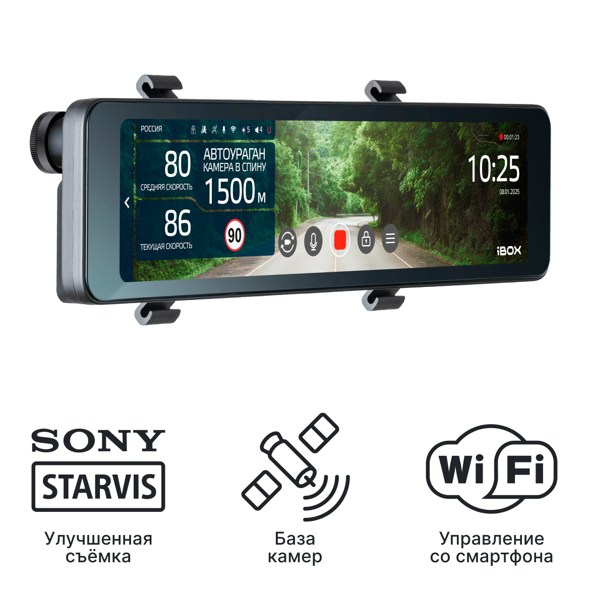 Видеорегистратор-зеркало с базой камер iBOX Rover 2