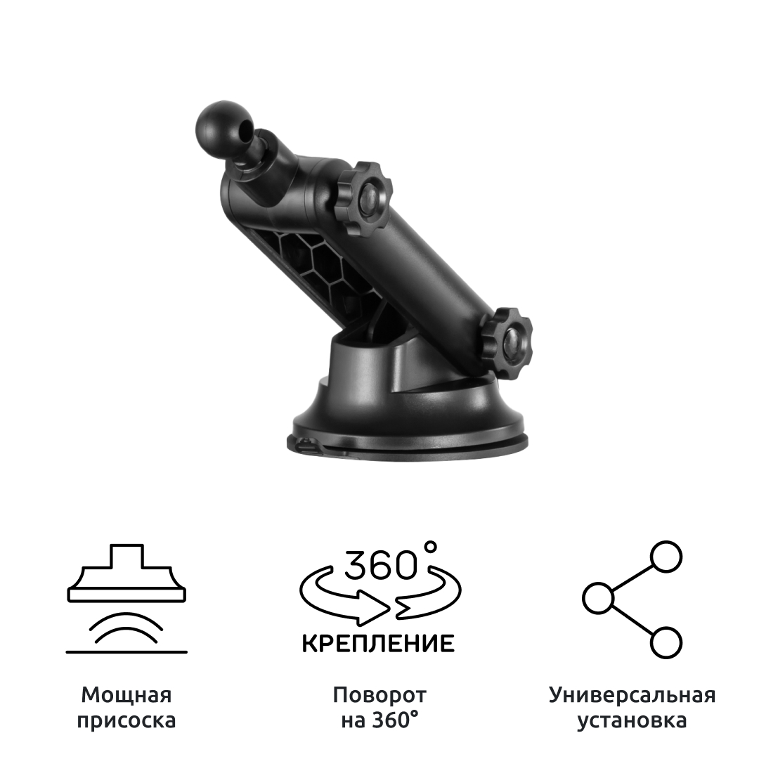 Кронштейн для автомобильных держателей смартфона с беспроводной зарядкой серии iBOX TRON на присоске iBOX H-01