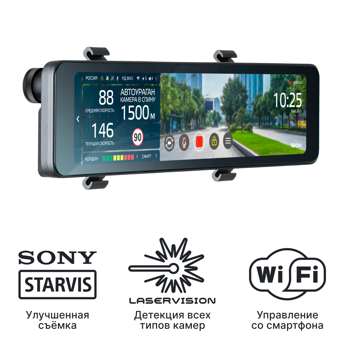 Видеорегистратор зеркало с радар-детектором iBOX Range 2 LaserVision WiFi Signature Dual