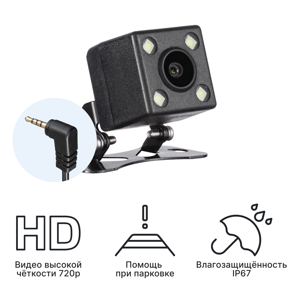 Камера заднего вида iBOX RearCam HD9