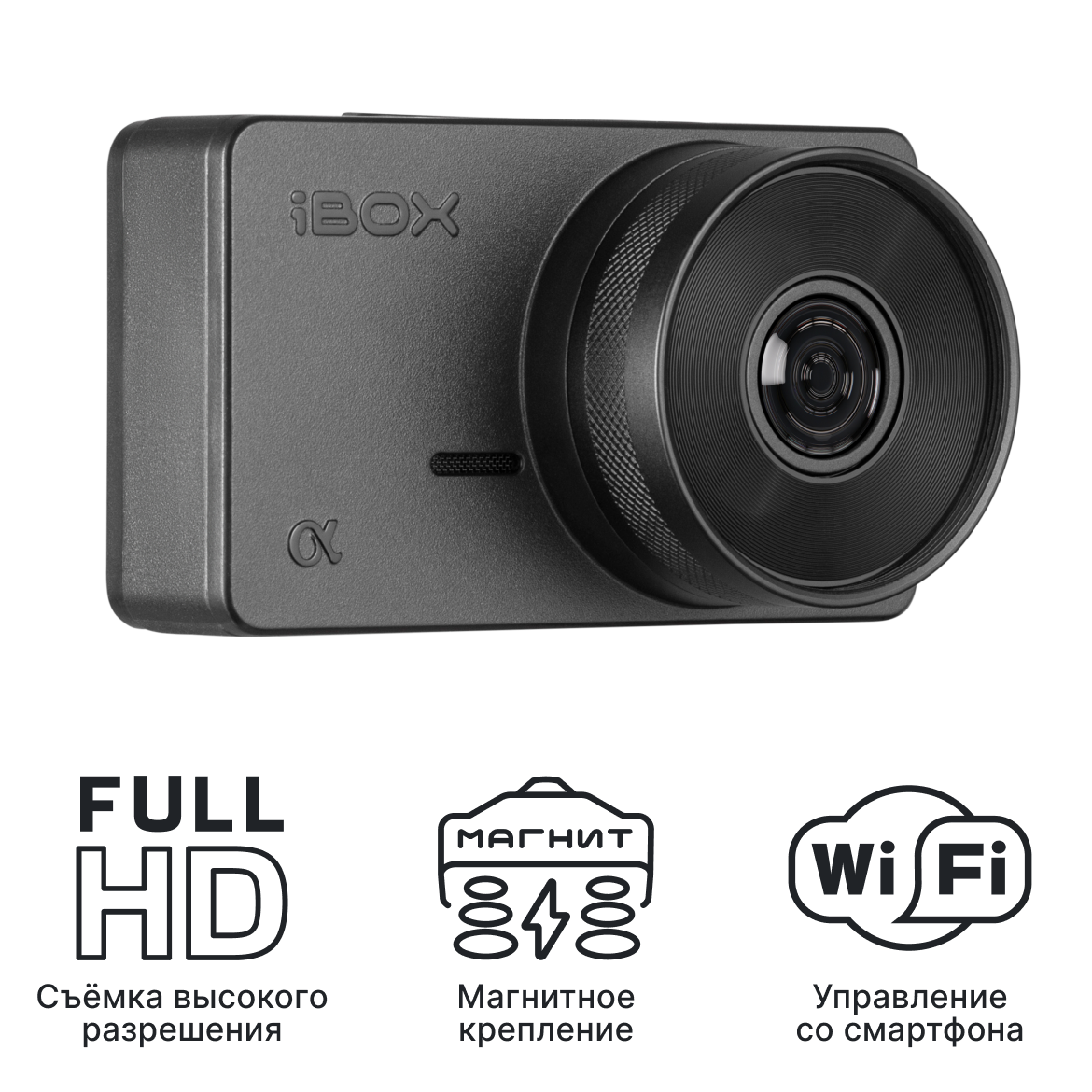Видеорегистратор iBOX Alpha WiFi