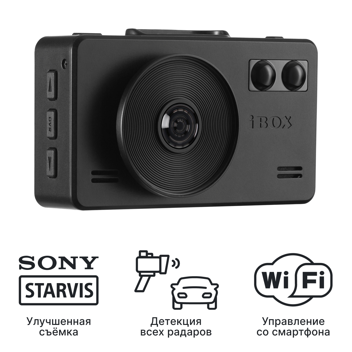 Видеорегистратор с радар-детектором iBOX iCON WiFi Signature