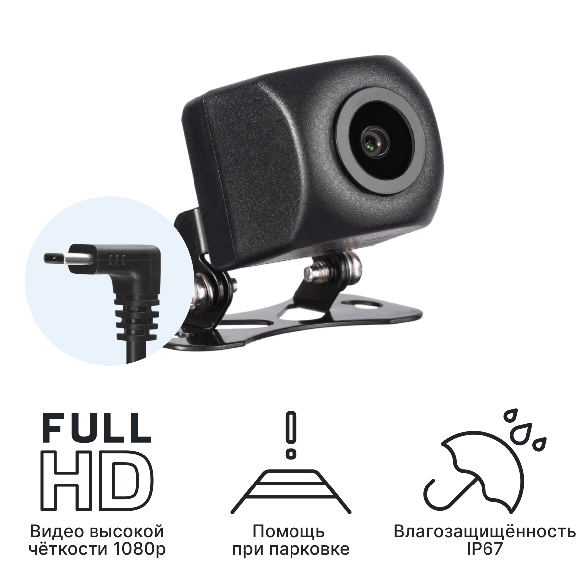 Камера заднего вида iBOX RearCam FHD1