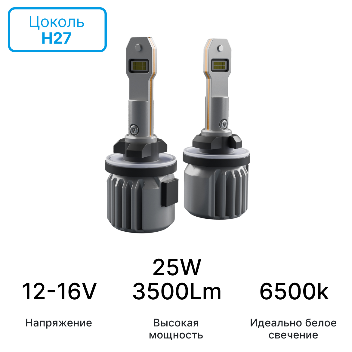 Светодиодные лампы iBOX VEGA H27