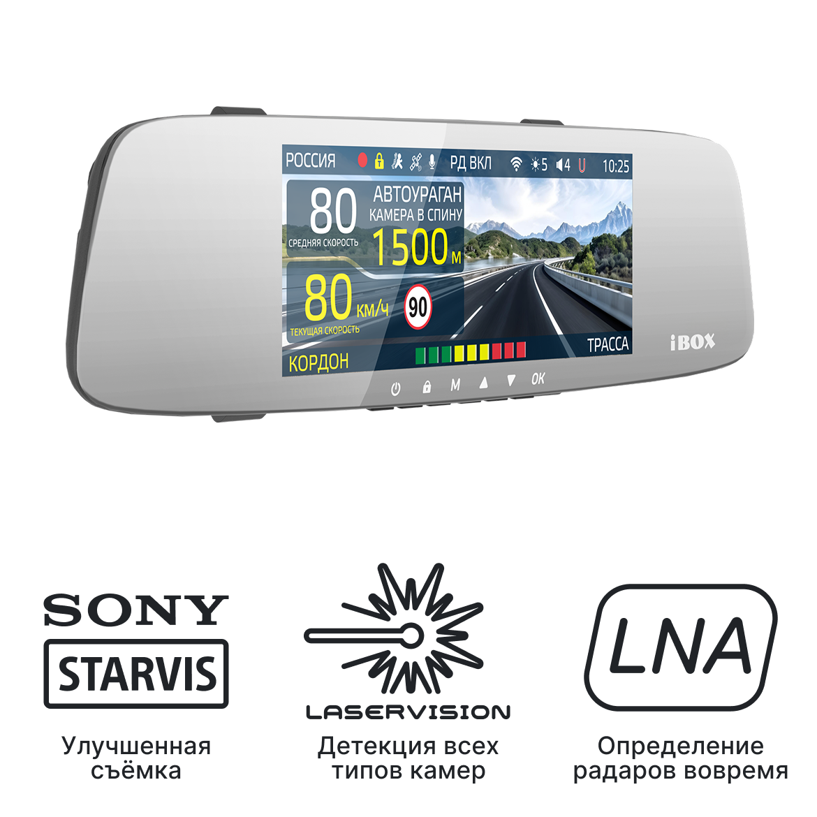 Видеорегистратор зеркало с радар-детектором iBOX Range LaserVision WiFi Signature Dual