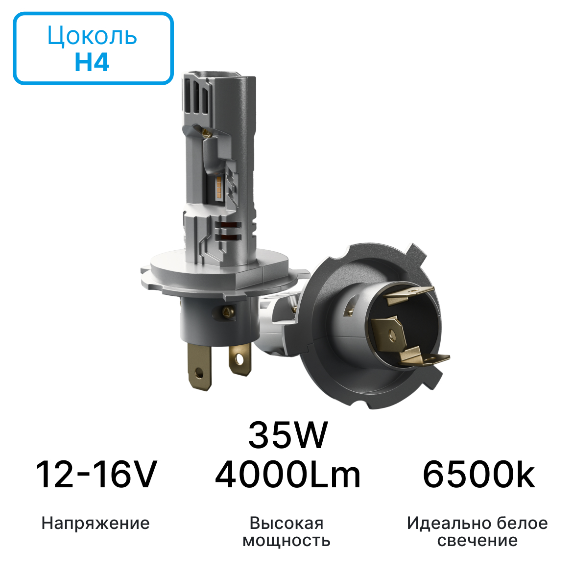 Светодиодные лампы iBOX VEGA Z1Q26H4 (Версия 2025)