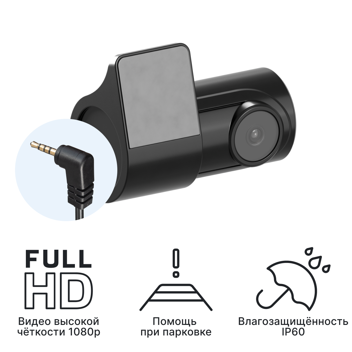 Внутрисалонная камера iBOX RearCam FHD4