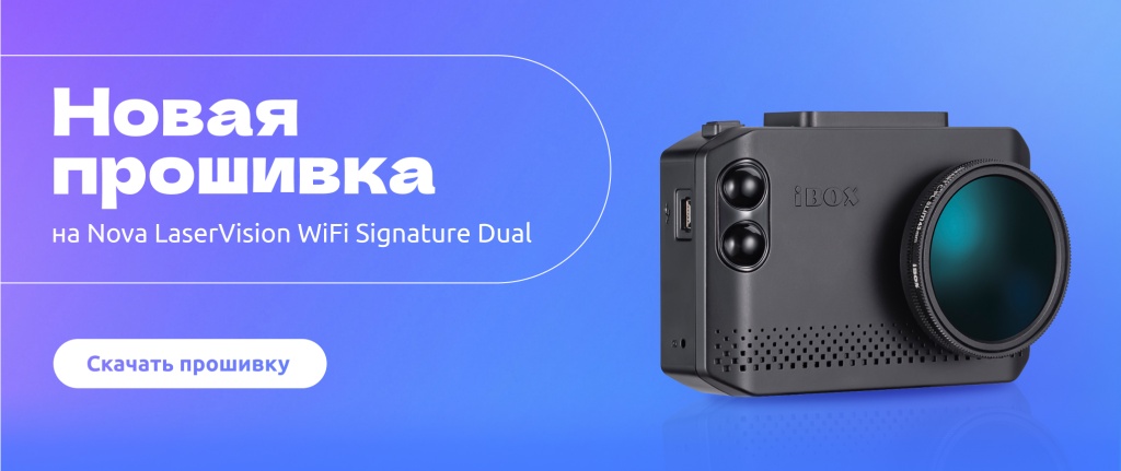 Новая прошивка_Nova_новость_для_сайта.jpg