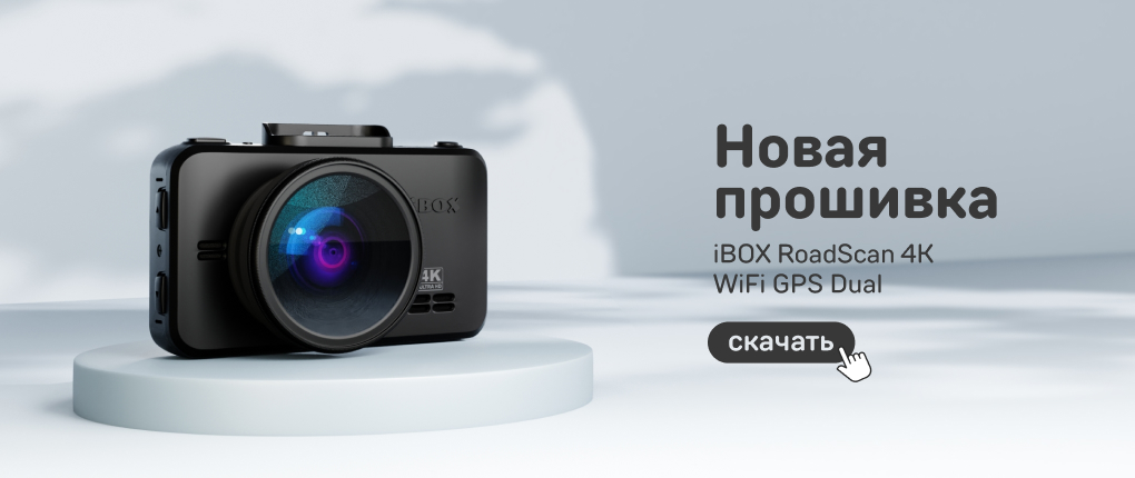 сайт_Новая прошивка_29.01.2024.jpg