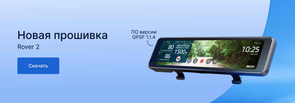 Баннер в новость_Rover 2.png