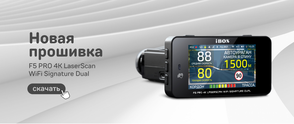 сайт_Новая прошивка_18.12.2023 (1).jpg