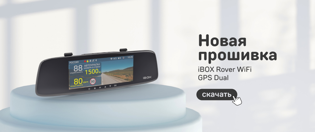 сайт_Новая прошивка_11.03.2024 (1).jpg